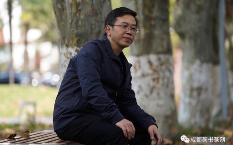 成都篆刻家为大运会献礼