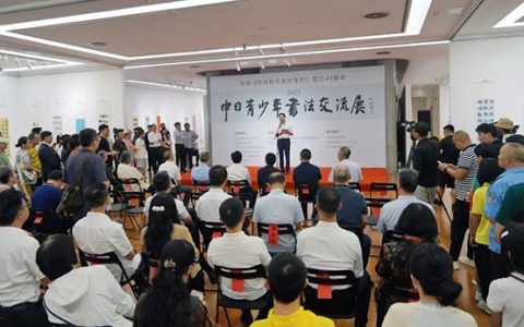 “纪念《中日和平友好条约》签订45周年·2023中日青少年书法交流展”北京展开幕