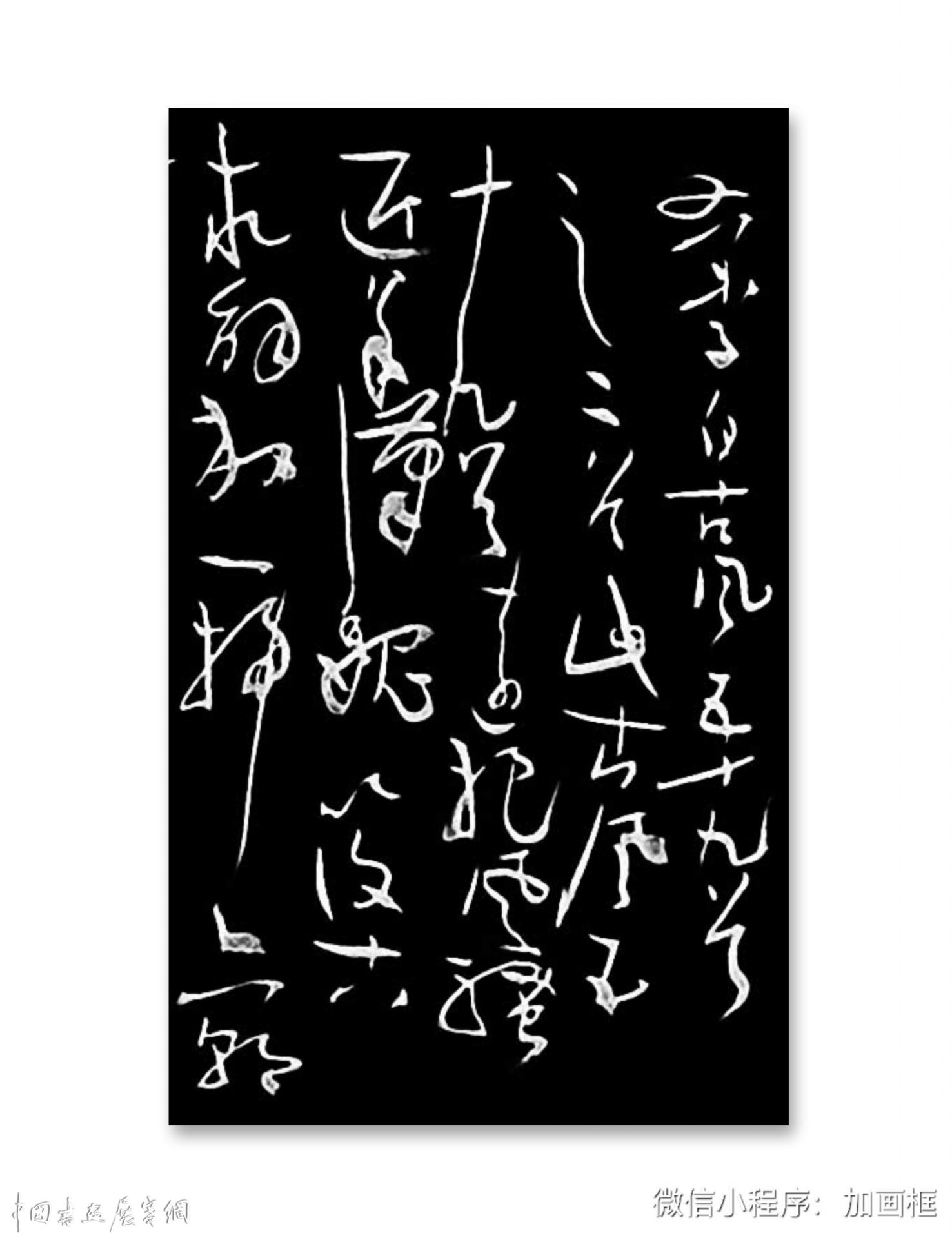 邓代昆书李白《古风五十九首之》二首草书长卷欣赏 (386cm×35cm)