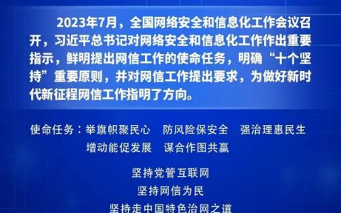 网络安全宣传周 | 中国文联开展网络安全宣传系列活动