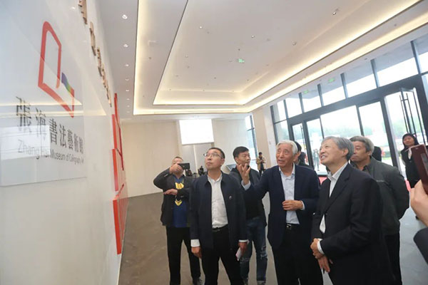 传承与发展——首届国际书法嘉年华活动周暨张海书法艺术馆新馆落成仪式在洛阳举行 | 中国书画展赛网