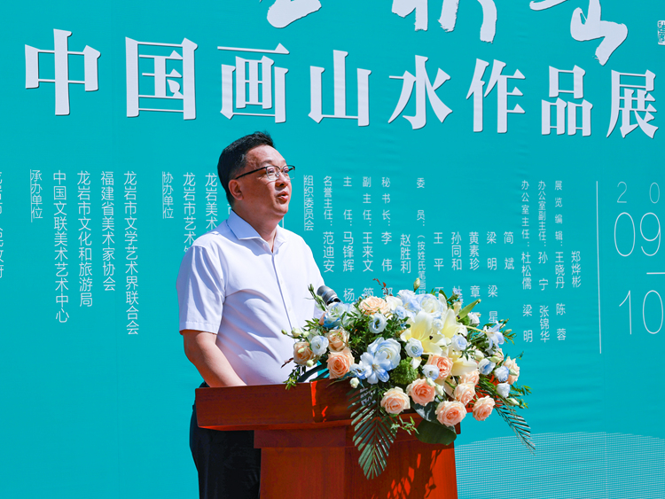主持.jpg 仰望秋岳——2022中国画山水作品展在龙岩开幕