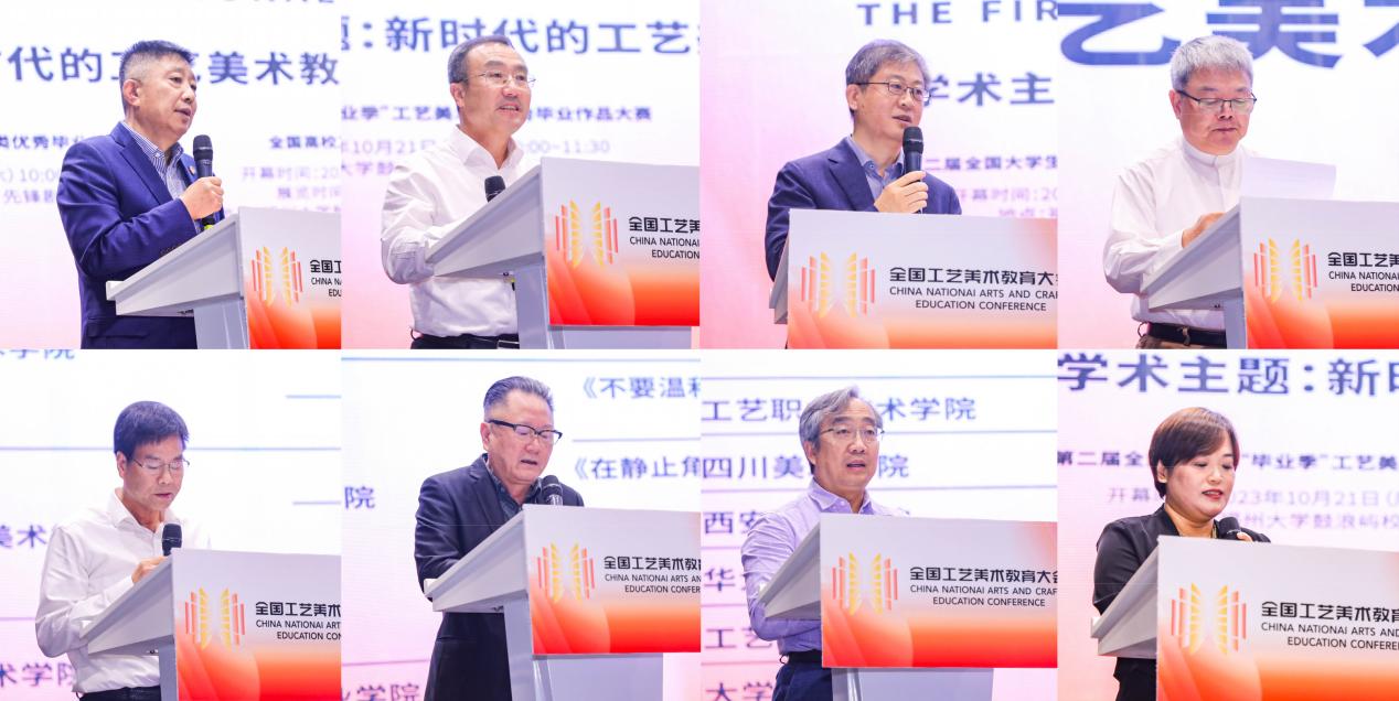 图片2.png “首届全国工艺美术教育大会”在厦门举办