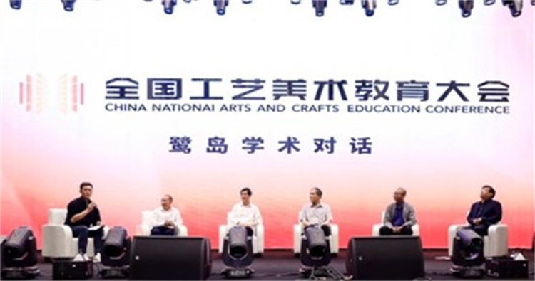 图片10.jpg “首届全国工艺美术教育大会”在厦门举办