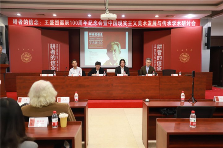 图片2.jpg 耕者的信念——王盛烈诞辰100周年纪念会、王盛烈素描速写精品展暨中国现实主义美术发展与传承学术研讨会在鲁美开幕