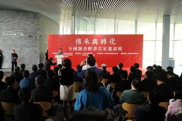 “传承与转化——全国隶书楷书名家邀请展”与“隶书楷书创作云课堂”系列活动在济宁举行