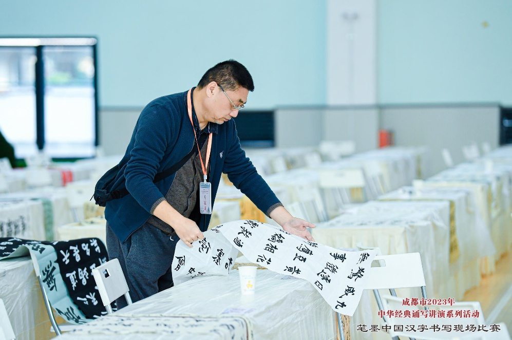 成都市2023年中华经典诵写讲演系列活动笔墨中国汉字书写大赛圆满结束