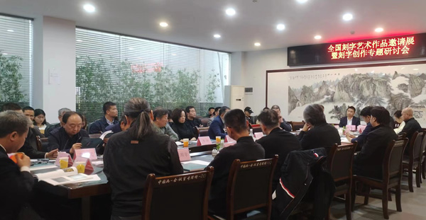“全国刻字艺术作品邀请展暨刻字创作专题研讨会”在南宁举行 | 中国书画展赛网