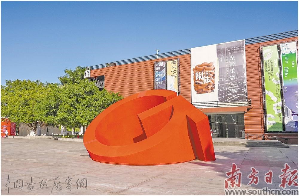 广州美术学院建校70周年 惟实励新迈向高水平