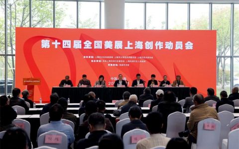 上海备战全国美展