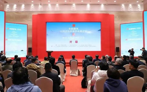 两宋浙江书法学术研讨会在杭州举行