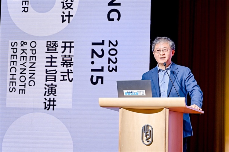 2023清华国际艺术与设计教育大会开幕式暨主旨演讲在京举办