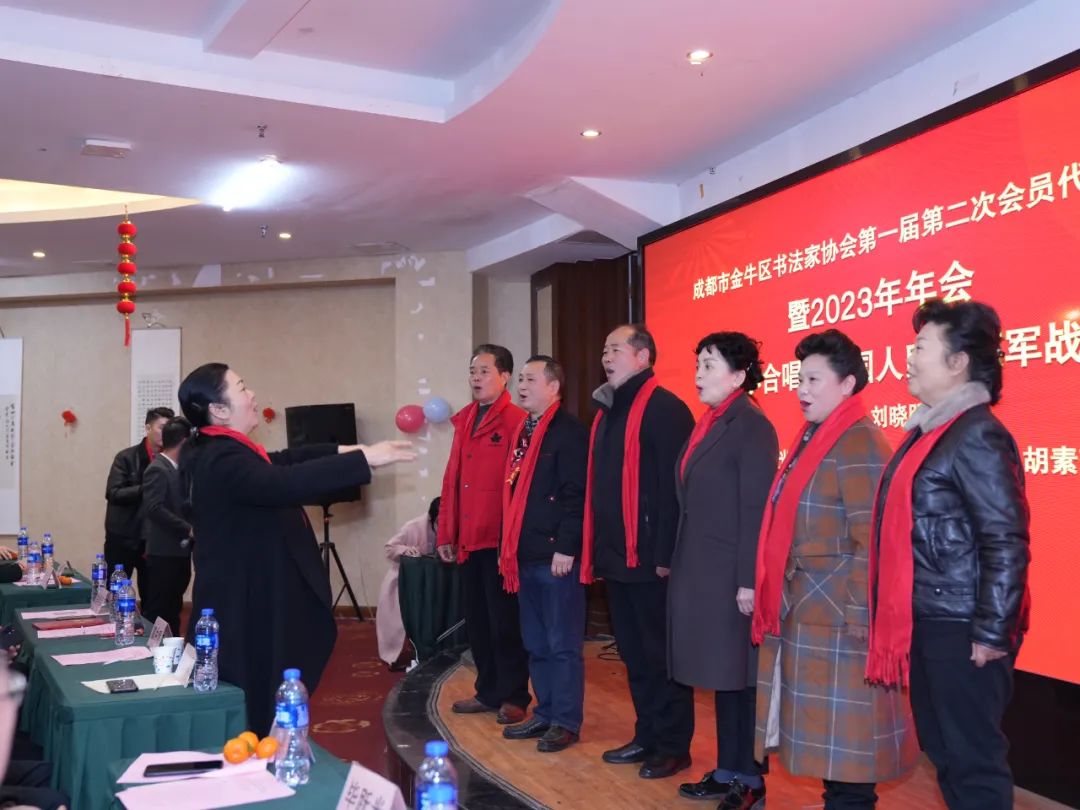 成都市金牛区书法家协会第一届二次会员代表大会暨2023年年会召开
