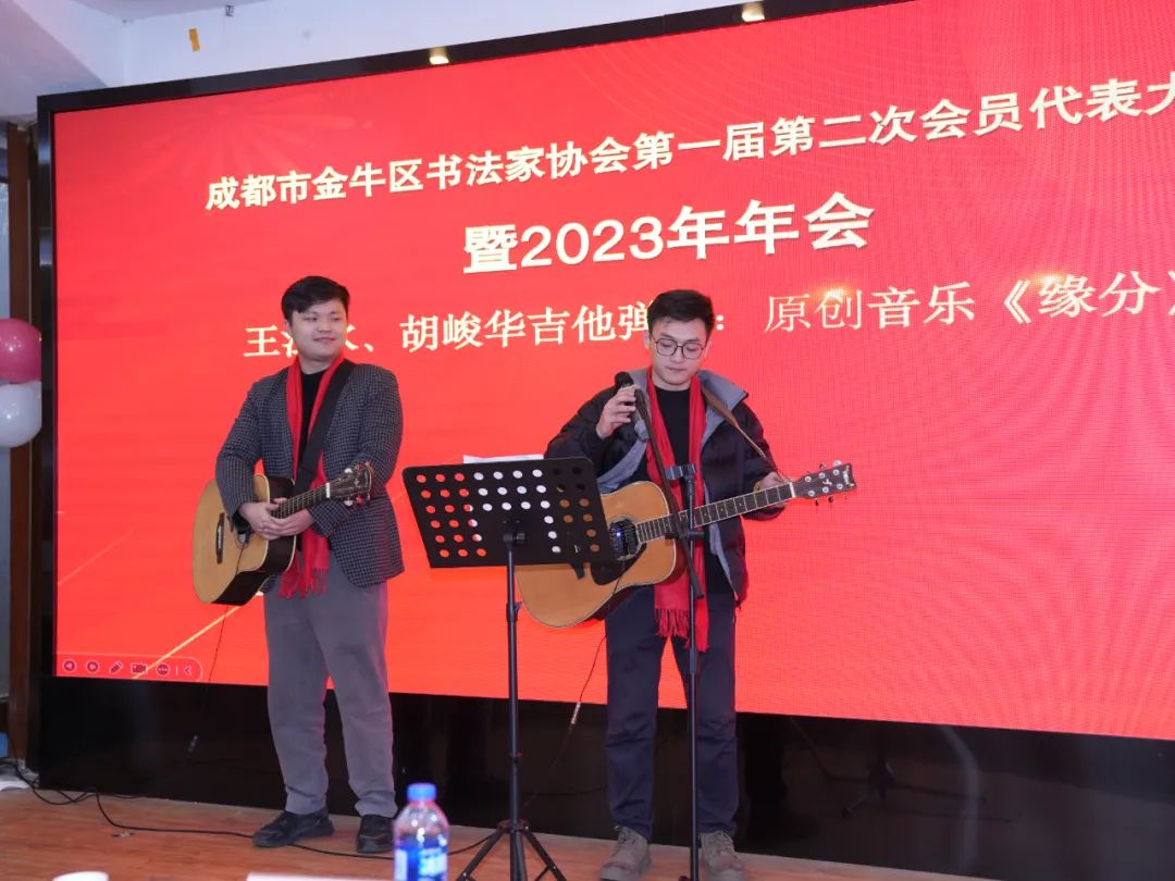 成都市金牛区书法家协会第一届二次会员代表大会暨2023年年会召开