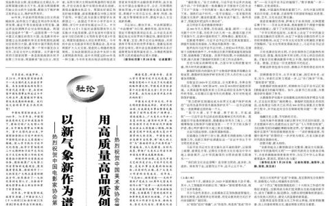 光明日报社论｜用高质量高品质创造美术新辉煌——热烈祝贺中国美术家协会第十次全国代表大会开幕