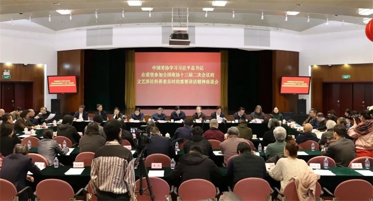 中国美术家协会五年工作综述｜担负起新的文化使命 以高质量发展为推进中华民族现代文明建设贡献美术力量