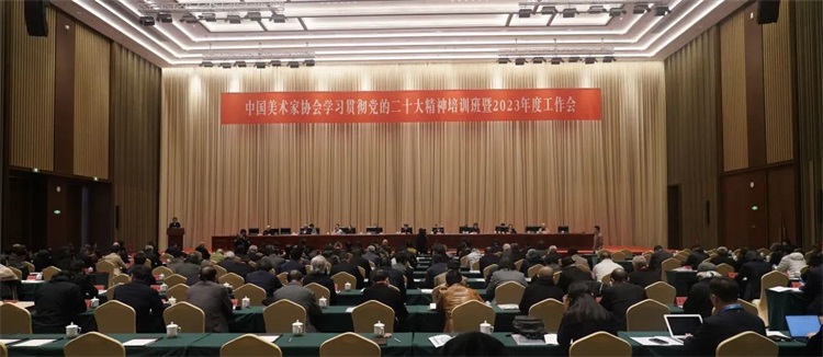 中国美术家协会五年工作综述｜担负起新的文化使命 以高质量发展为推进中华民族现代文明建设贡献美术力量