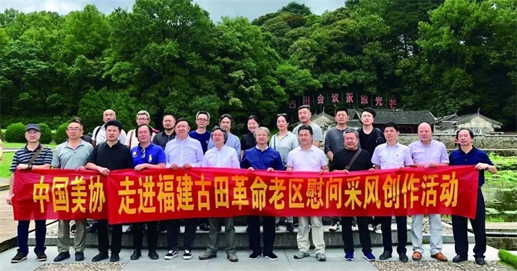 中国美术家协会五年工作综述｜担负起新的文化使命 以高质量发展为推进中华民族现代文明建设贡献美术力量