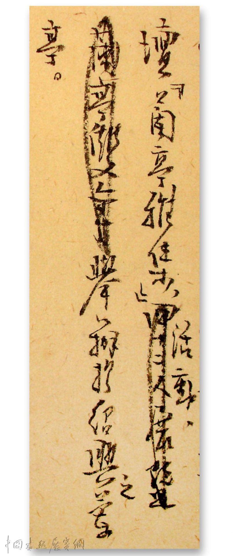 邓代昆撰、书《丁亥岁(2007)兰亭雅集记》文及手稿欣赏.