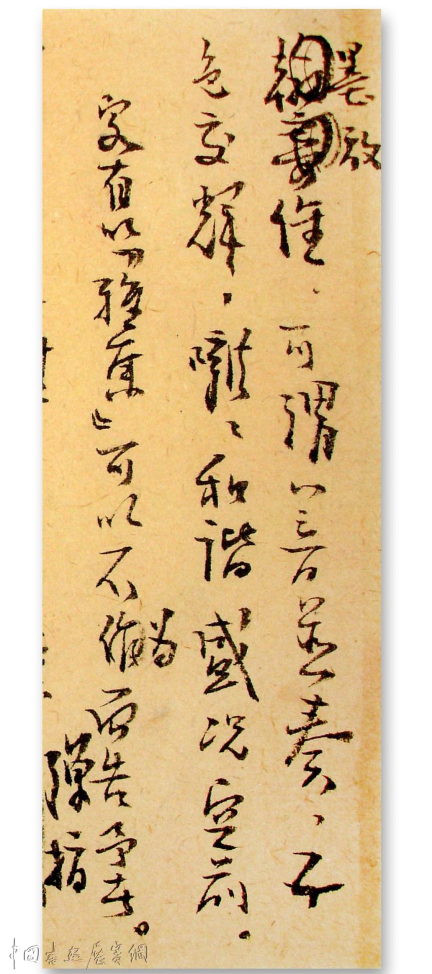 邓代昆撰、书《丁亥岁(2007)兰亭雅集记》文及手稿欣赏.
