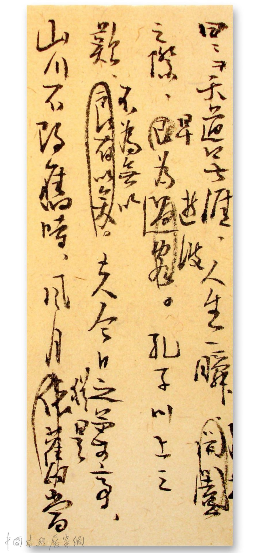 邓代昆撰、书《丁亥岁(2007)兰亭雅集记》文及手稿欣赏.