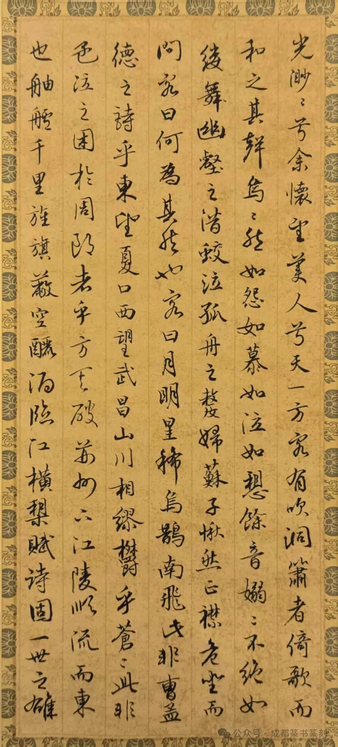 成都市书法家协会篆书与篆刻委员会“龙岁迎新”书法篆刻专题作品展