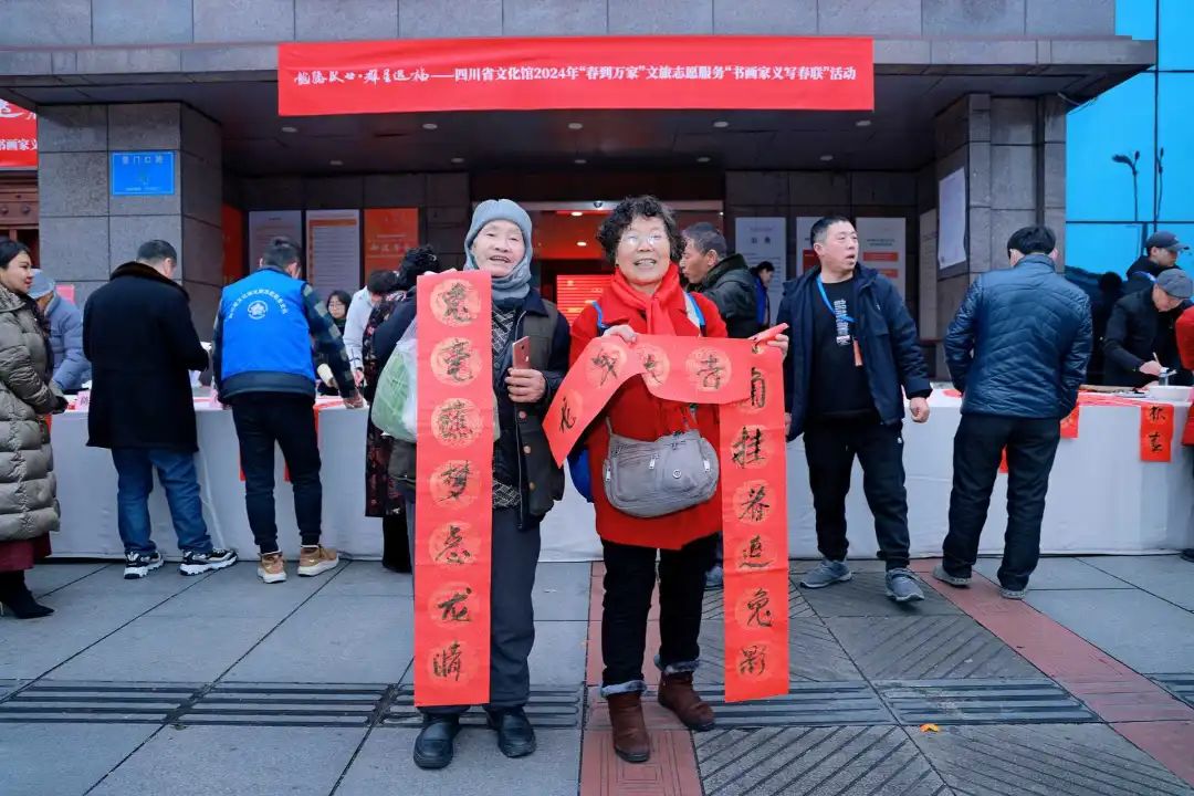 享活动|龙腾盛世 群星送福——四川省文化馆2024年“春到万家”文旅志愿服务“书画家义写春联”活动在四川省文化馆艺术空间举办 四川省文化馆2024年“春到万家”文旅志愿服务“书画家义写春联”活动在四川省文化馆艺术空间举办