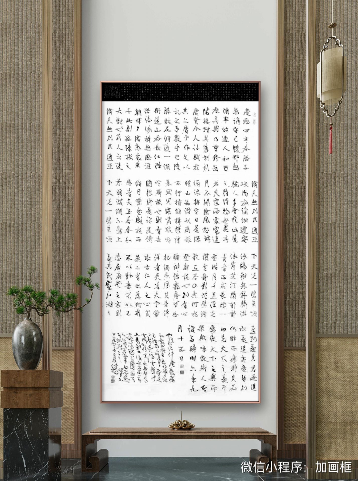 邓代昆行楷书范仲淹《岳阳楼记》长卷欣赏430cm×50cm | 中国书画展赛网