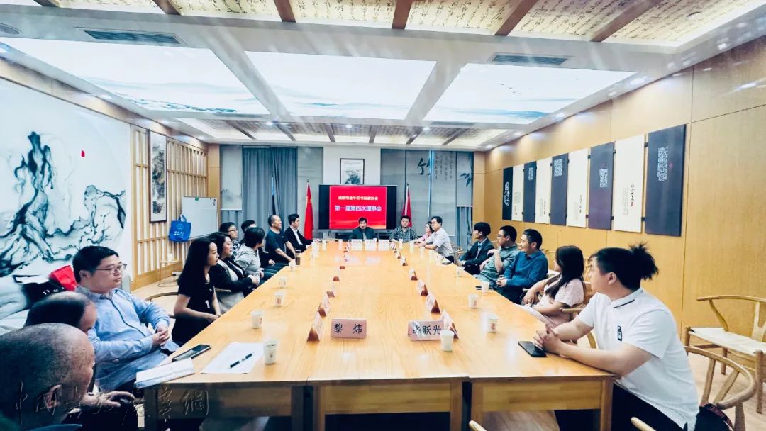 快讯|成都市金牛区书法家协会第一届第四次理事会顺利召开 快讯|成都市金牛区书法家协会第一届第四次理事会顺利召开