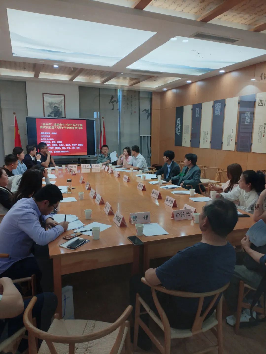 快讯|成都市金牛区书法家协会第一届第四次理事会顺利召开 快讯|成都市金牛区书法家协会第一届第四次理事会顺利召开