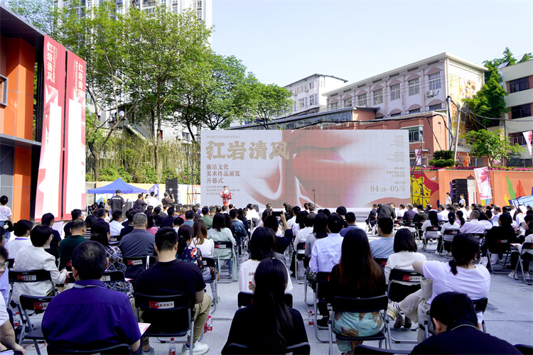 1.开幕式现场.jpg 红岩清风——廉洁文化美术作品展览在重庆市开幕