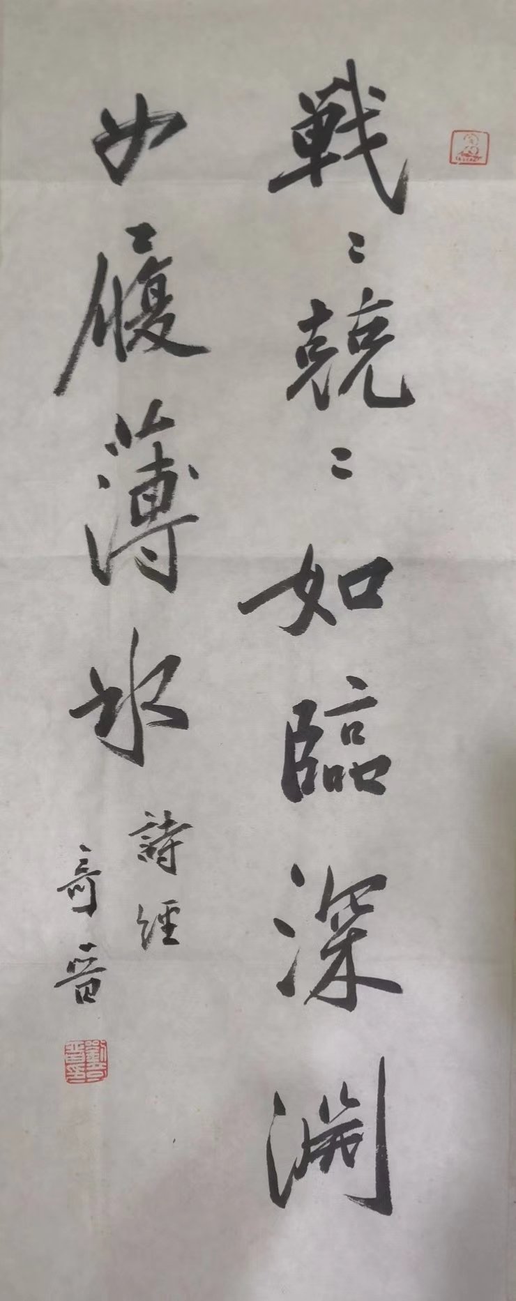 刘奇晋书法小品三件欣赏