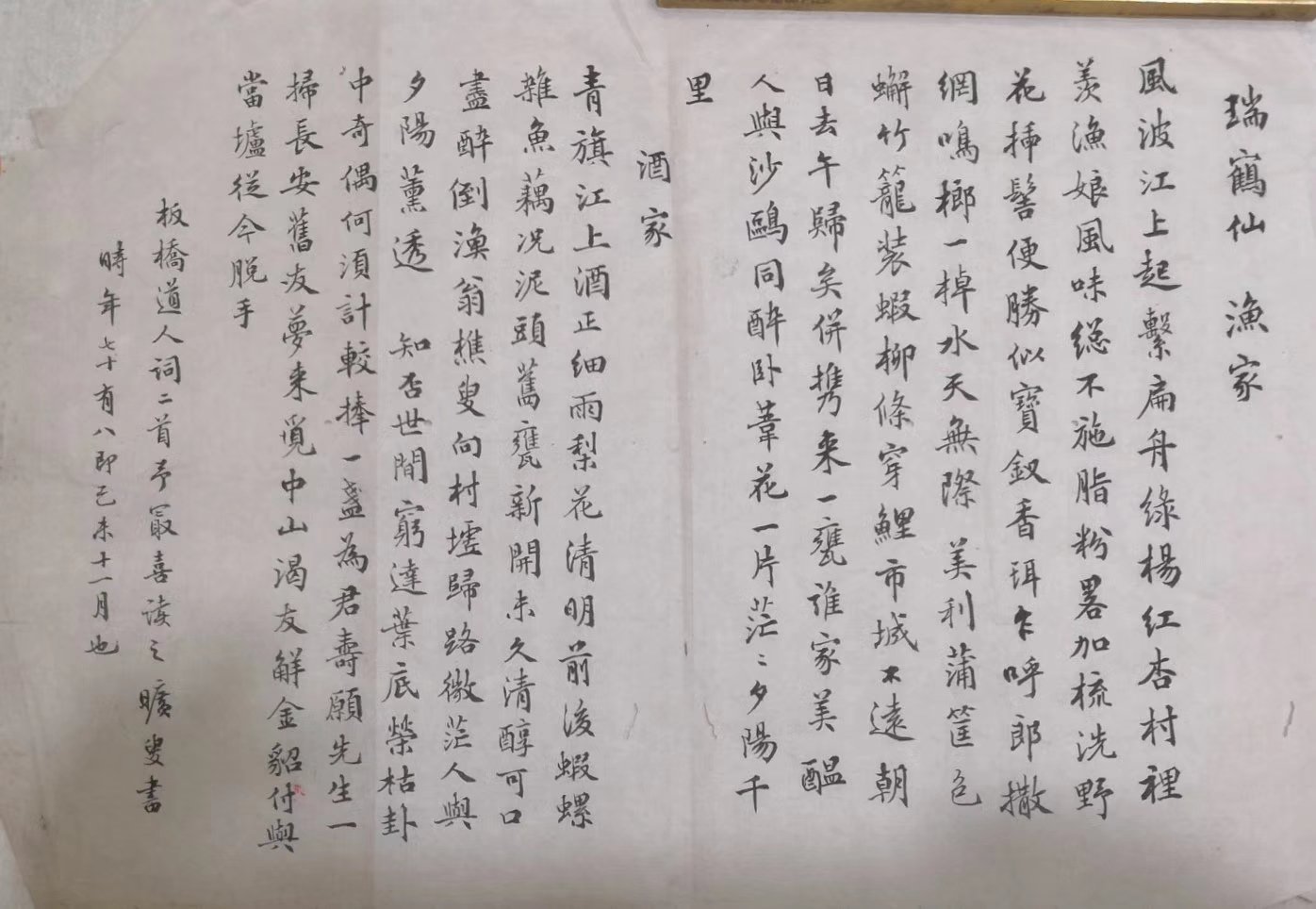 刘东父先生书画小品欣赏
