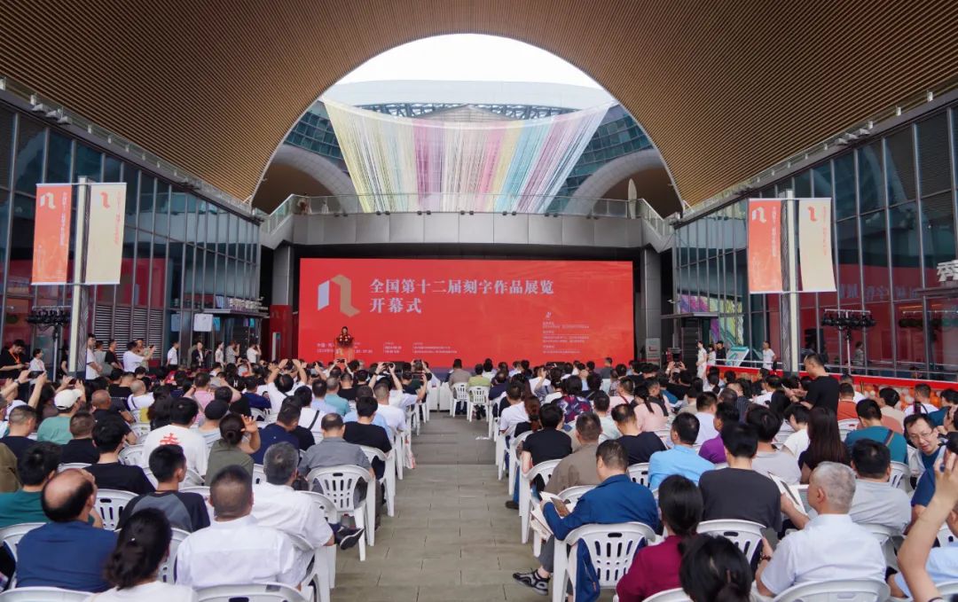 全国第十二届刻字作品展览在嘉兴开幕 全国第十二届刻字作品展览在嘉兴开幕