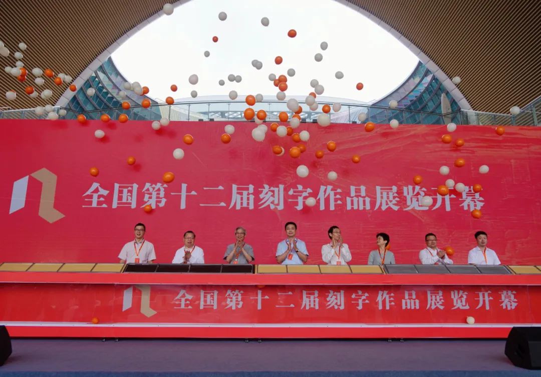 全国第十二届刻字作品展览在嘉兴开幕 全国第十二届刻字作品展览在嘉兴开幕
