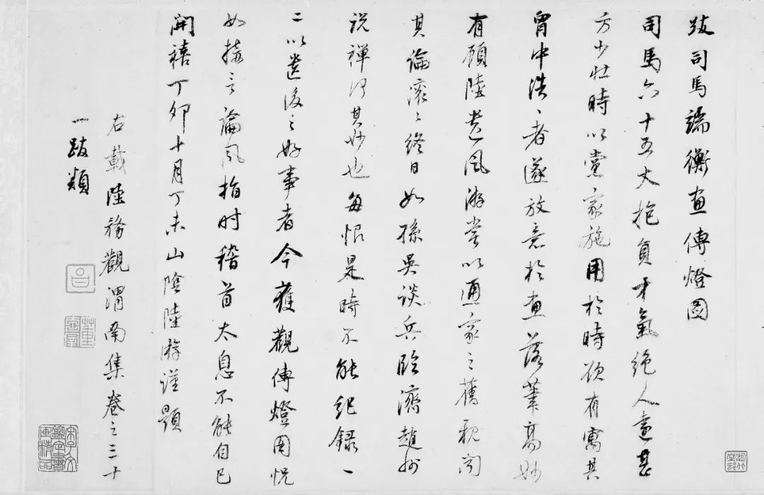 王九玲｜从董其昌题跋看其书学思想| 中国书画展赛网