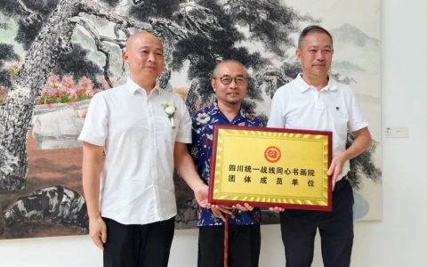 ​澄园书画艺术博物馆举办韩国画家申东哲画展