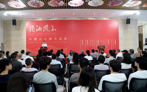 “潇湘风华——中国山水画作品展”在衡阳市开幕