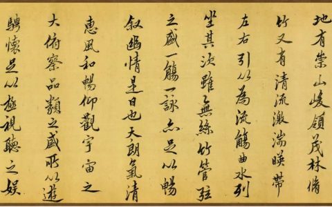 《中国书法报》姜宸英书法专题