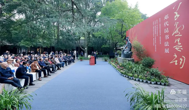 草堂墨韵—邓代昆书法展现场作品集（三）