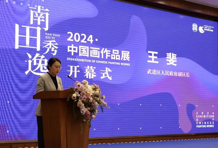 南田秀逸——2024·中国画作品展在常州开幕 | 中国书画展赛网
