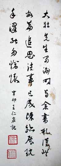 邓代昆:《乔大壮和寒香馆藏<华阳乔大壮先生书札>》及乔大壮书札书法欣赏