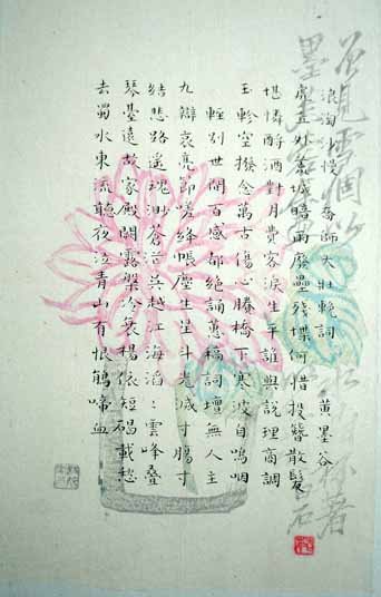 邓代昆:《乔大壮和寒香馆藏<华阳乔大壮先生书札>》及乔大壮书札书法欣赏