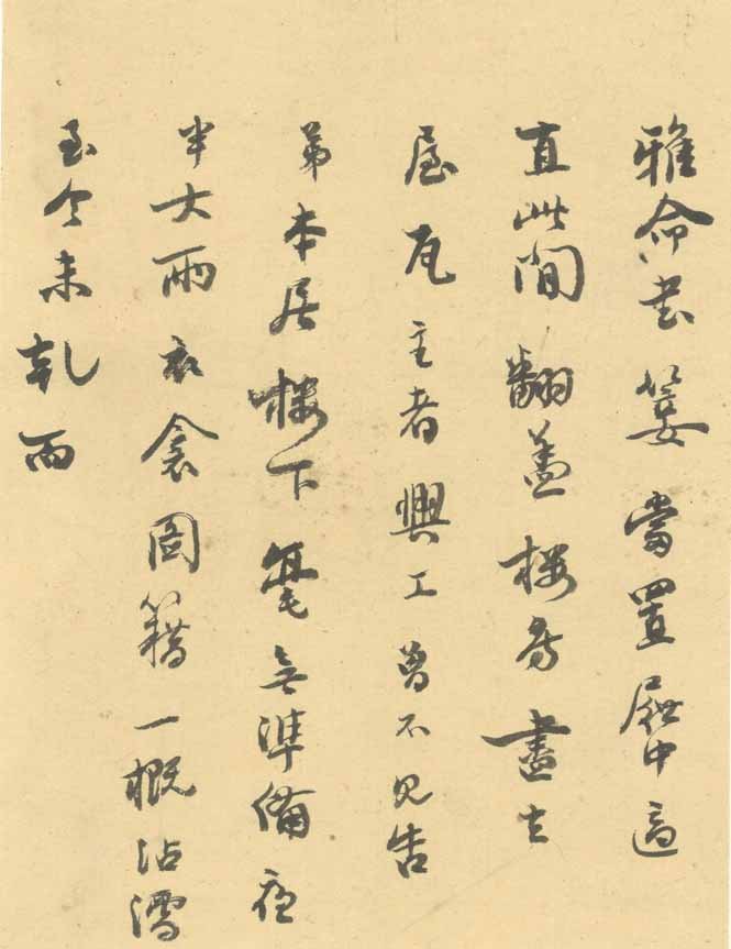 邓代昆:《乔大壮和寒香馆藏<华阳乔大壮先生书札>》及乔大壮书札书法欣赏