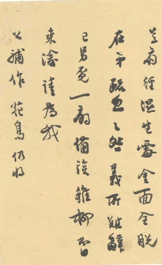邓代昆:《乔大壮和寒香馆藏<华阳乔大壮先生书札>》及乔大壮书札书法欣赏