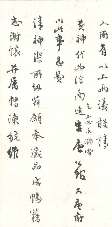 邓代昆:《乔大壮和寒香馆藏<华阳乔大壮先生书札>》及乔大壮书札书法欣赏