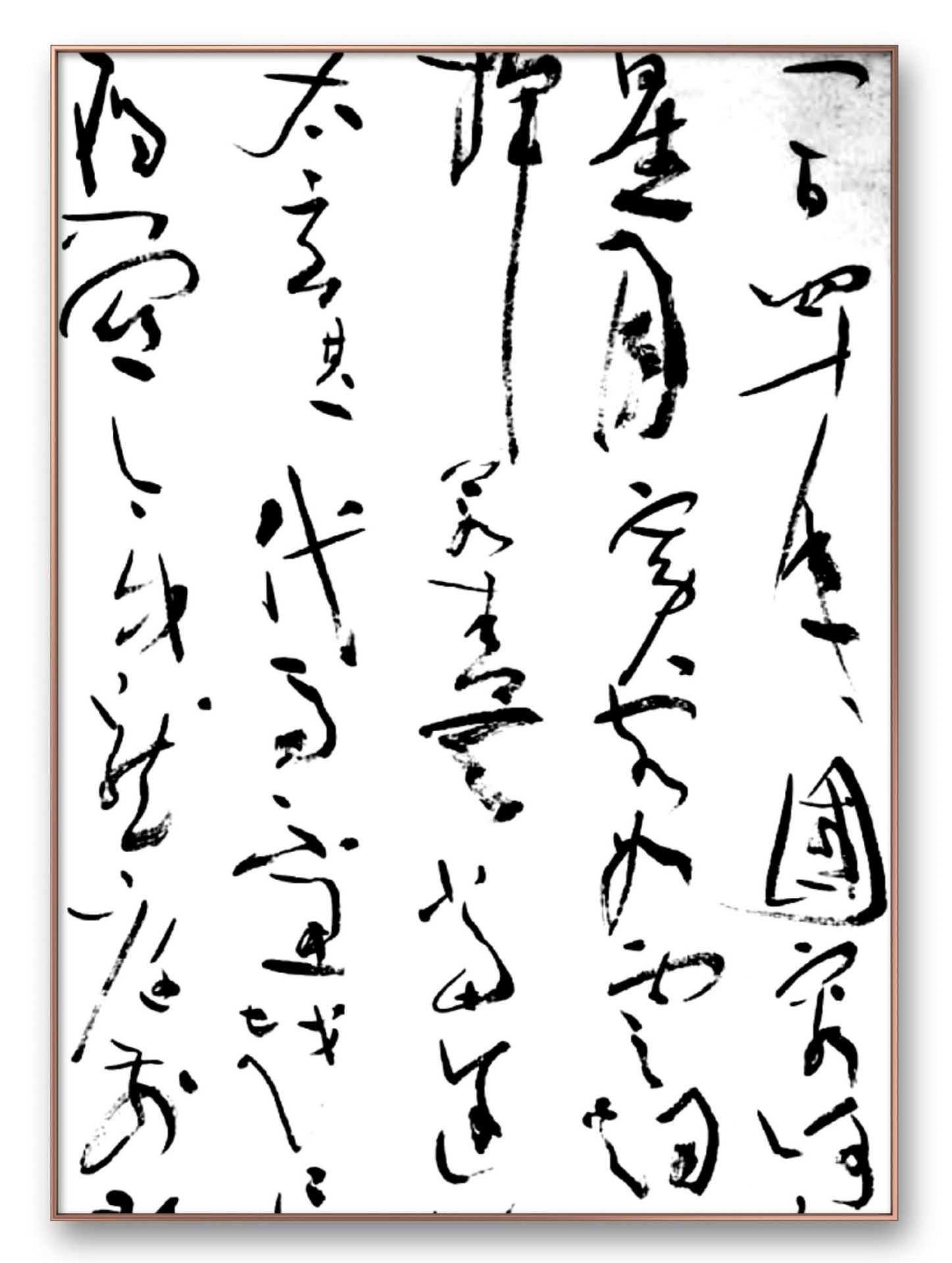 古書  漢女大系（五 六 七 八 十七 十九） 邓代昆书李白《古风五十九首》之三首草书中堂欣赏| 中国书画展赛网