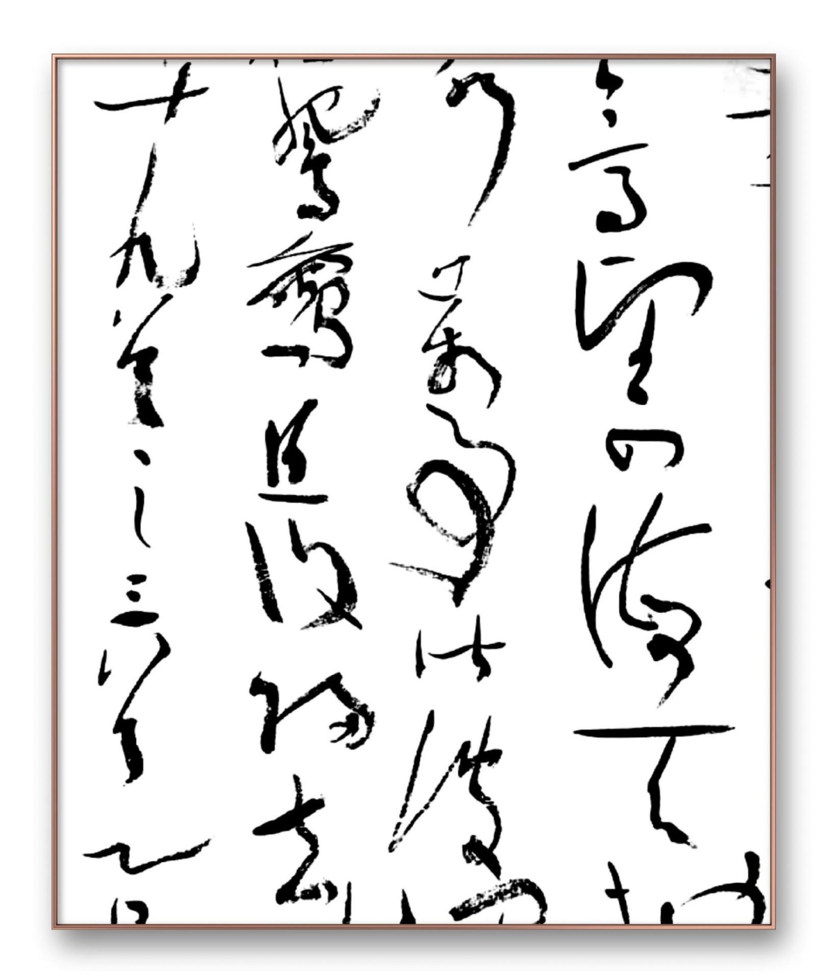 邓代昆书李白《古风五十九首》之三首草书中堂欣赏