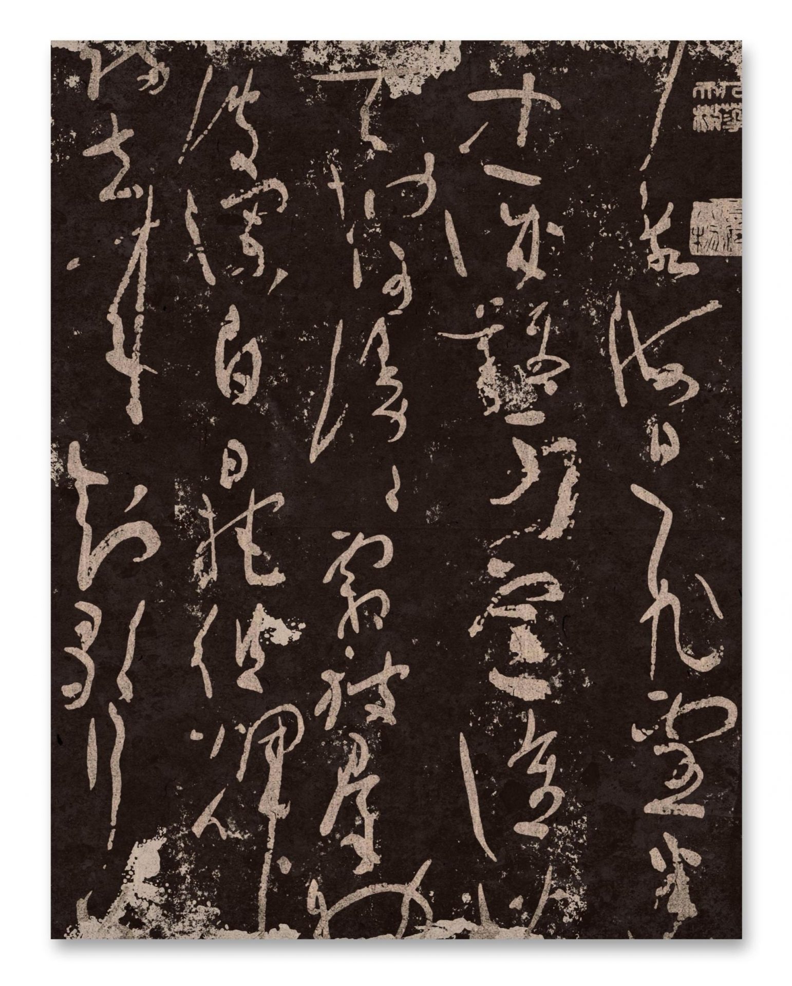 邓代昆书李白《古风五十九首》之三首草书中堂欣赏| 中国书画展赛网
