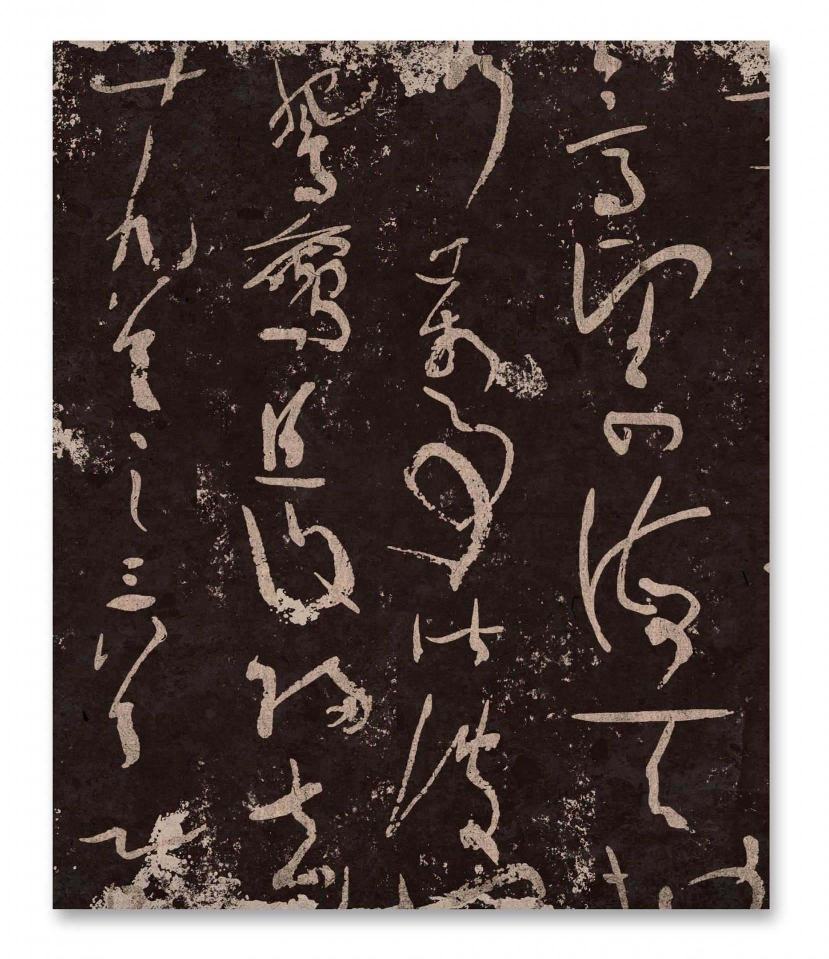中国　李白記念　硯　書家　書道　中華人民共和国　3組 邓代昆书李白《古风五十九首》之三首草书中堂欣赏| 中国书画展赛网